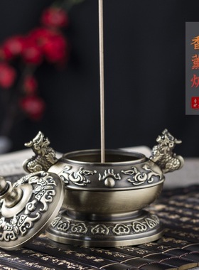 复古龙纹金属合金家用净化香炉