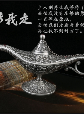 独特神灯锌合金祈福复古书房创意