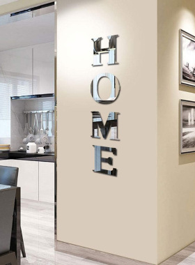 英文字母home标志镜面亚克力遮丑美化装饰卧室客厅门窗过道墙贴纸