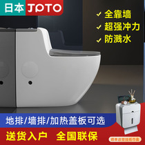 Japanese toilet home full of wall Toilet Bowl small family Type of wall Egg-shaped Wall Egg-shaped Toilet Bowl rear wall Toilet Bowl