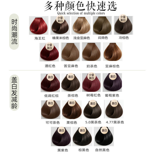 Use Yuyu natural plant hair dye to dye your hair at home