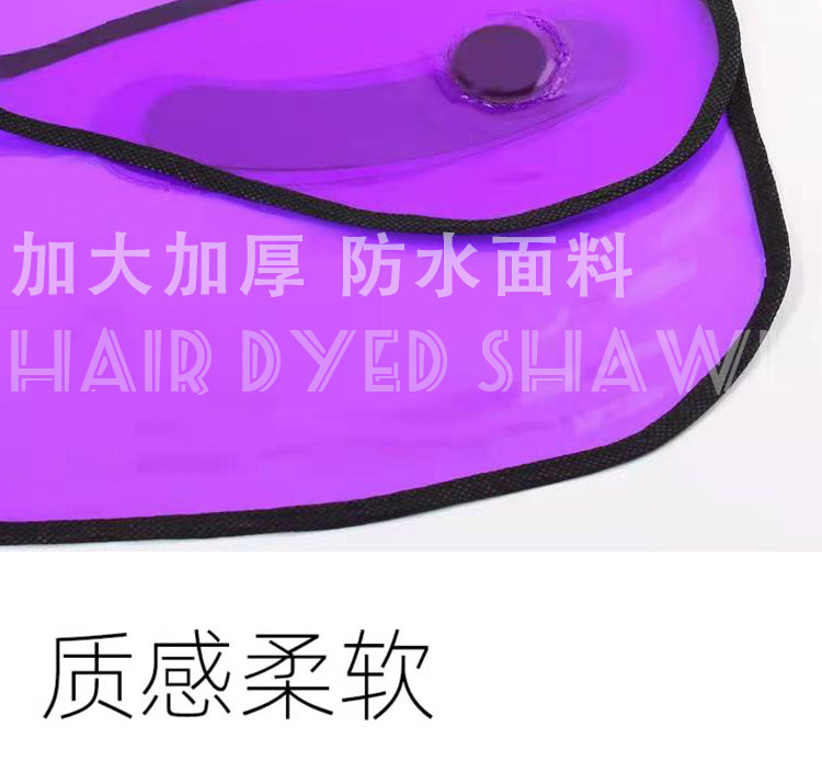烫染披肩防水加厚焗油烫发披肩围布烫染理发店工具美发染发披肩,淘宝优惠券,粉丝福利购,淘宝优惠卷