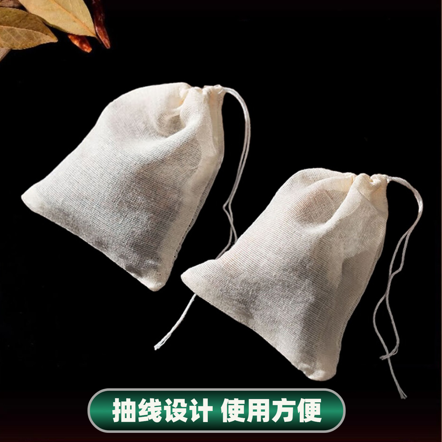 纯棉纱布袋过滤茶包煲汤煲鱼袋调料卤料袋卤肉料包中药材煎药袋子,淘宝优惠券,粉丝福利购,淘宝优惠卷