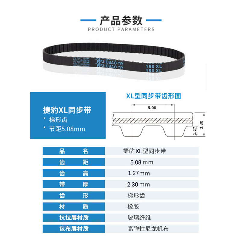 捷豹橡胶同步带650XL 670XL 686XL 690XL 700XL传动带皮带-图0