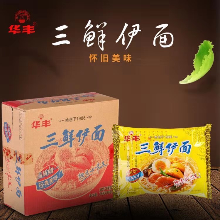 华丰三鲜伊面方便面正宗干吃面老式怀旧经典干脆面速食面 - 图1