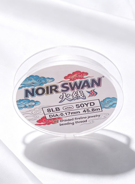 NOIRSWAN串珠专用火线