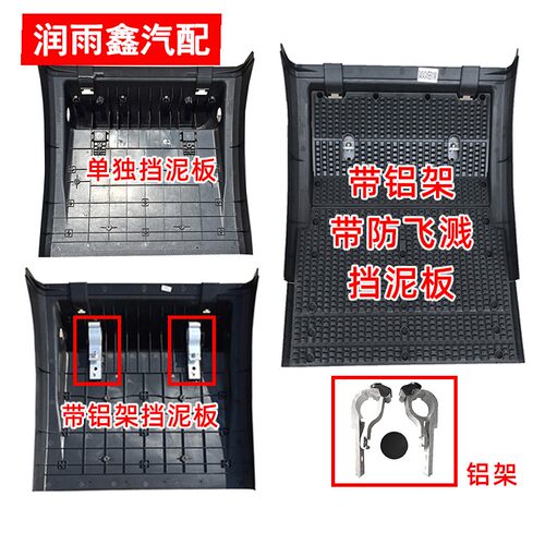 适配解放J6P驱动轮挡泥板JH6挡泥瓦J7天V悍V后轮全包围挡泥板原厂 - 图1