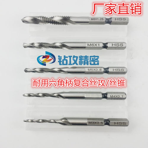 包邮ZG耐用高速钢复合丝攻/钻攻一体螺旋钻头丝锥M3M4M5M6M8M10 - 图0