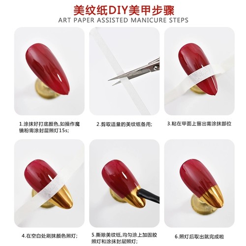 Лента для маникюра, лак для ногтей, французский стиль