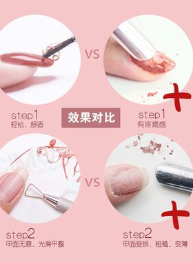 卸甲油胶去死皮光疗卸甲油胶
