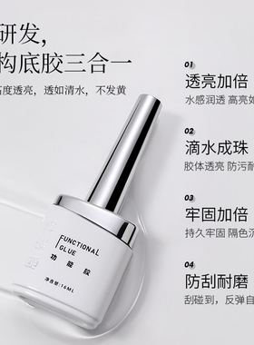 新款建构底胶三合一美甲专用