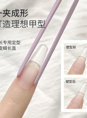 恩妮诗不粘胶美甲塑形夹美甲工具