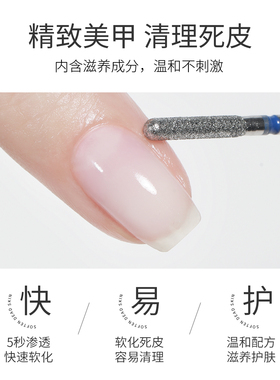 恩妮诗美甲前置处理液美甲工具