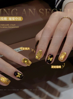 恩妮诗热条发财金光猫眼美甲套装