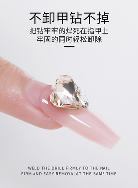 恩妮诗美甲大力胶粘钻粘饰品专用