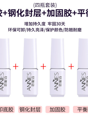 钢化免洗磨砂指甲油底胶封层
