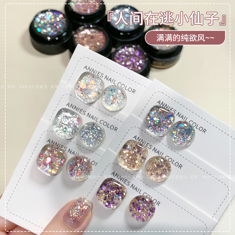 恩妮诗璀璨爆闪仲夏星芒亮片指甲油胶2026年新款炫彩亮片美甲专用,淘宝优惠券,粉丝福利购,淘宝优惠卷