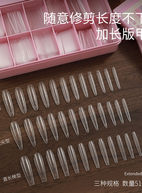 恩妮诗新款菱形长椭圆甲片美甲