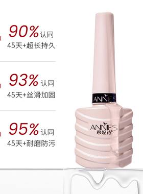 秋冬哑光丝绒磨砂封层甲油胶