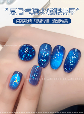 网红爆款气泡水玻璃珠猫眼美甲