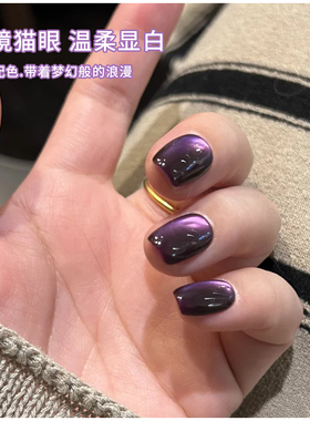 网红爆款紫光猫眼指甲油胶