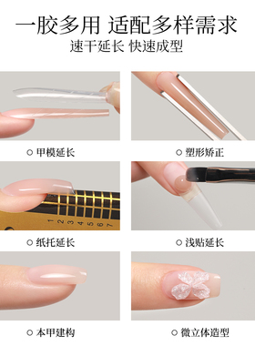 恩妮诗欧盟标准三不含系列延长胶