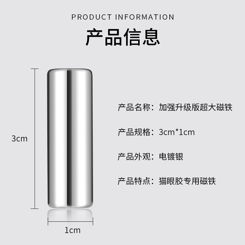 花式美甲猫眼圆柱磁铁晶石月光石款猫眼指甲油胶专用超强力吸铁石 - 图3