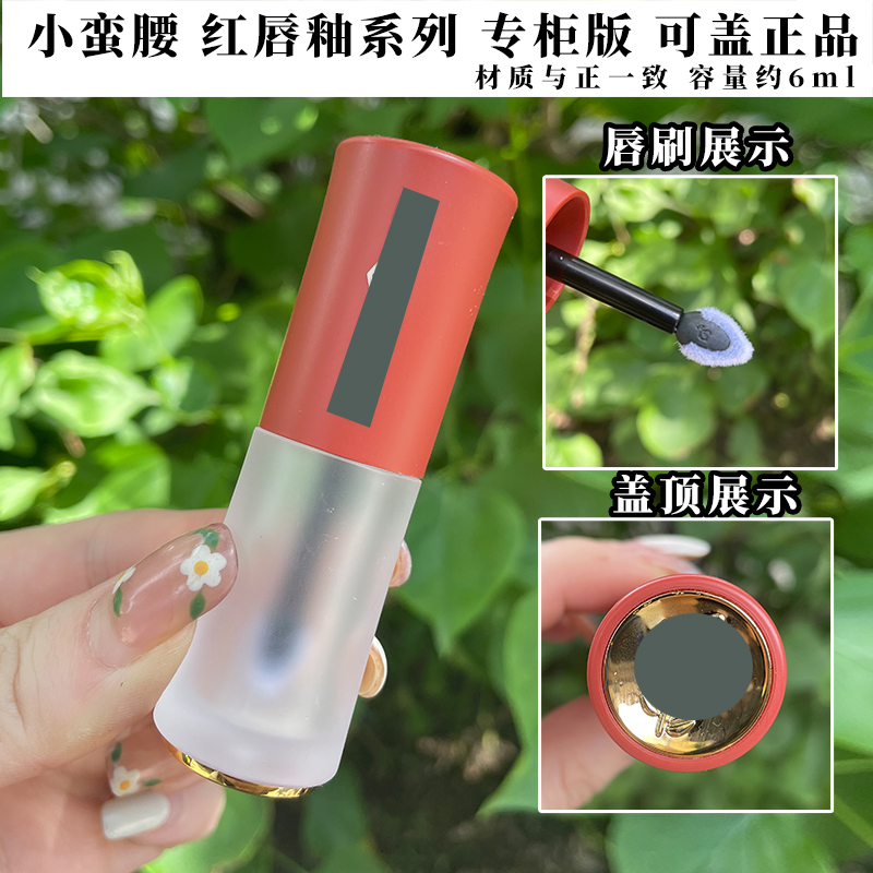 带标大牌高档手工材料DIY大牌唇釉彩分装修复工具空管壳替换管瓶 - 图3