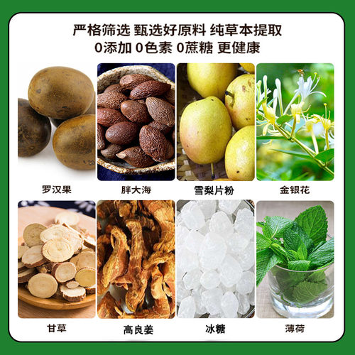 同仁堂雪梨枇杷百草秋梨膏糖薄荷儿童润喉正宗纯手工棒棒糖莲花楼 - 图2