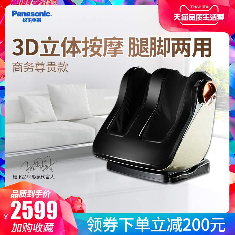 Panasonic/松下VF51腿部按摩器足療機足部足底腳底氣壓按摩機加熱