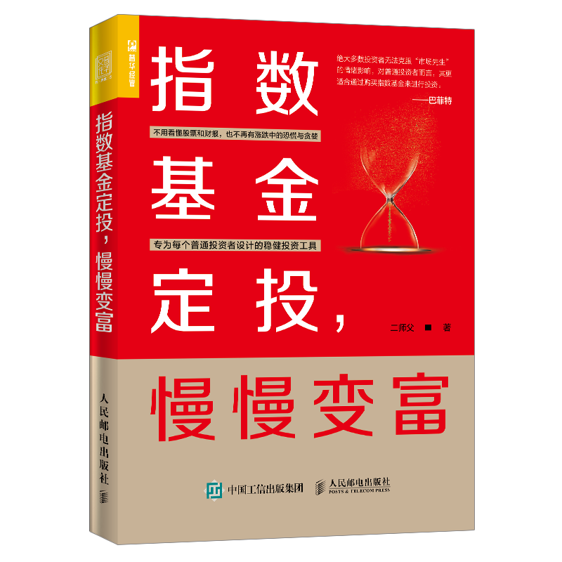 Etf书籍推荐品牌 新人首单立减十元 21年6月 淘宝海外