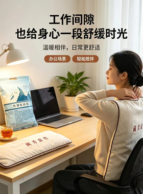 电热茶卡盐热敷袋温暖放松防潮
