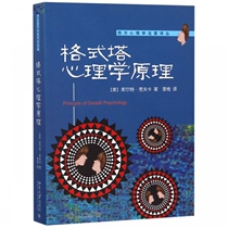 Format Tower Psychology Principle Western Psychology Name of the translation Cong