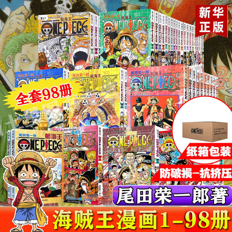 年間ランキング6年連続受賞 One Piece 1 96巻 4冊 計100冊 全巻セット Iowatribeofkansasandnebraska Com