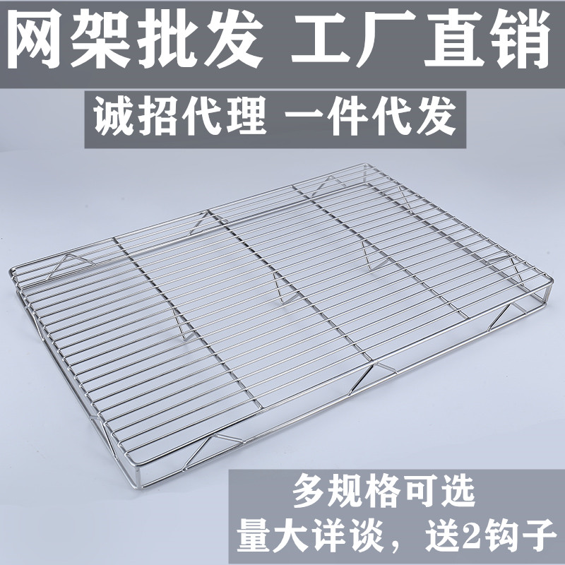 不锈钢摆肉架猪肉架子长方形晾肉网架加粗猪肉网长方形卖猪肉架子 - 图2