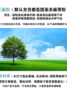 定制鱼缸背景画贴纸贴画壁纸风景水族箱造景装饰新款贴膜y270