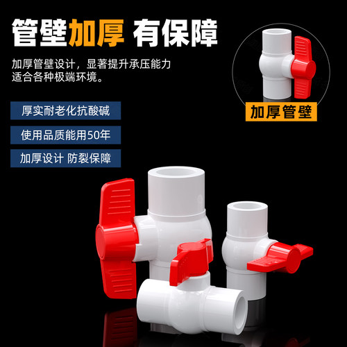 PVC圆形球阀给水球阀塑料阀门开关4卫生间6分20 25 32 40 50 63mm - 图0