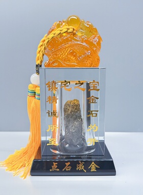 点石成金高档办公室水晶摆件水晶