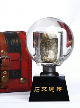水晶球石来运转客厅办公室摆件