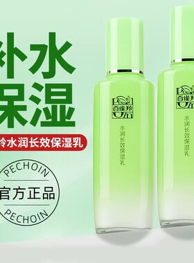 百雀羚水润深层保湿乳100g