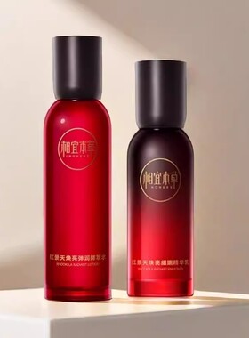 相宜本草红景天焕亮弹嫩酵萃水