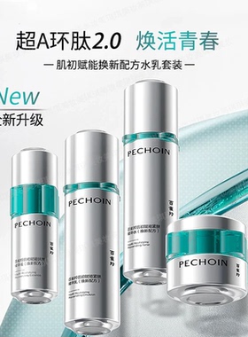 百雀羚超a瓶水乳套装肌初赋能
