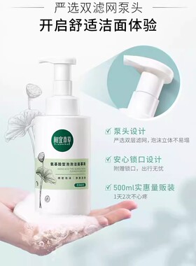 相宜本草芯净自氨基酸洁面慕斯