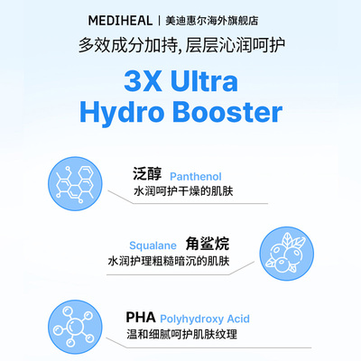美迪惠尔透明质酸水润保湿面膜