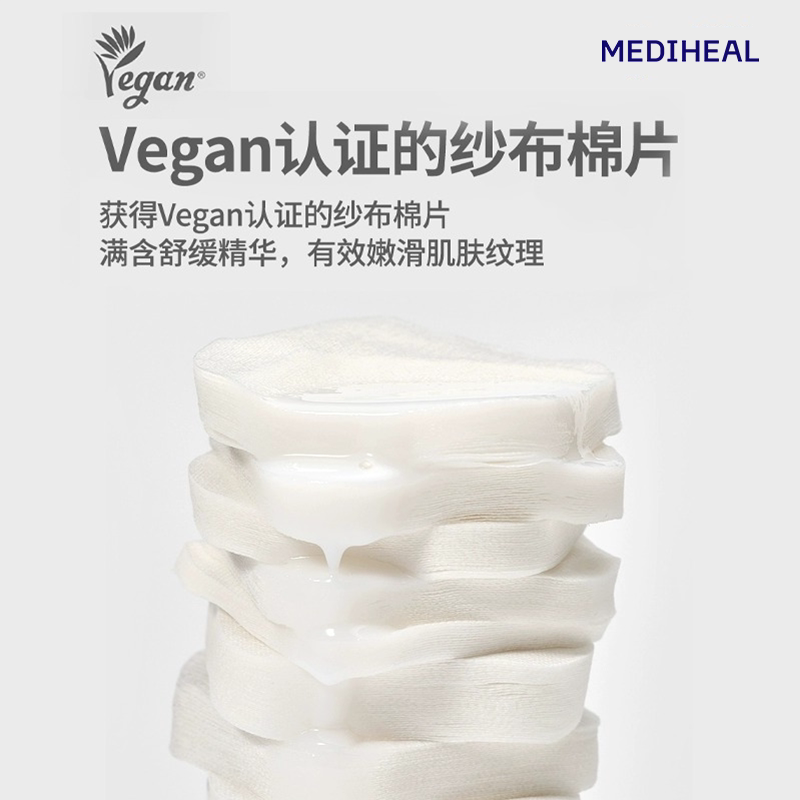 【重磅新品】美迪惠尔茶树维稳棉片100片/盒维稳痘肌舒缓肌肤补水