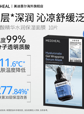 美迪惠尔小方瓶精华面膜系列
