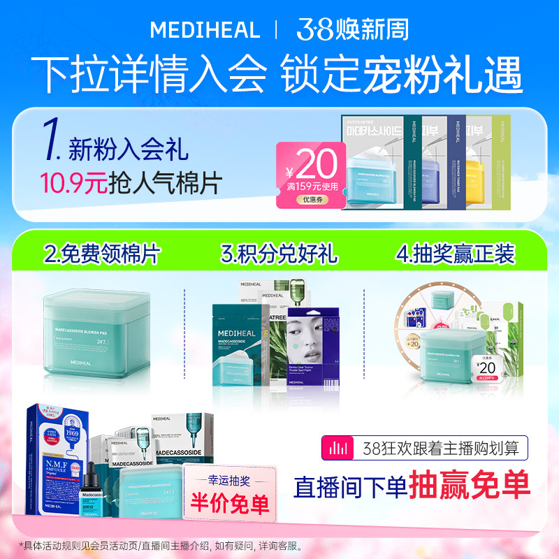 【韩国线下同款】美迪惠尔NMF经典精研水库面膜30片深层补水保湿