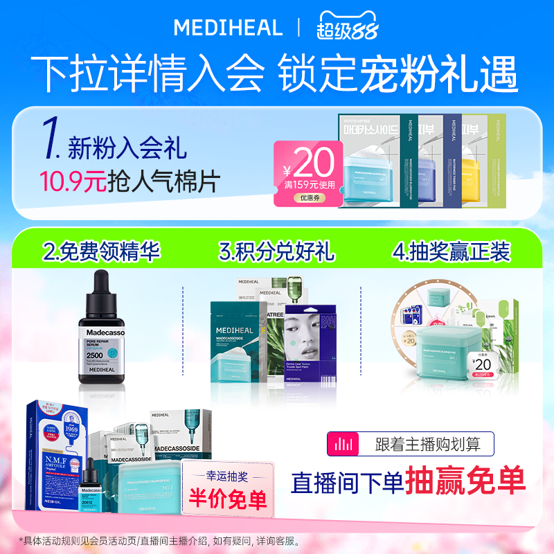 【韩国线下同款】美迪惠尔NMF经典精研水库面膜30片深层补水保湿