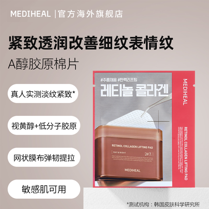 【39.9元任选10件】美迪惠尔精华湿敷棉片旅行装2片/包【部分临期,淘宝优惠券,粉丝福利购,淘宝优惠卷