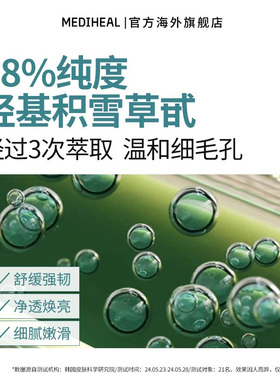 【韩国线下同款】美迪惠尔积雪草细敛修护微针精华40ml【临期】